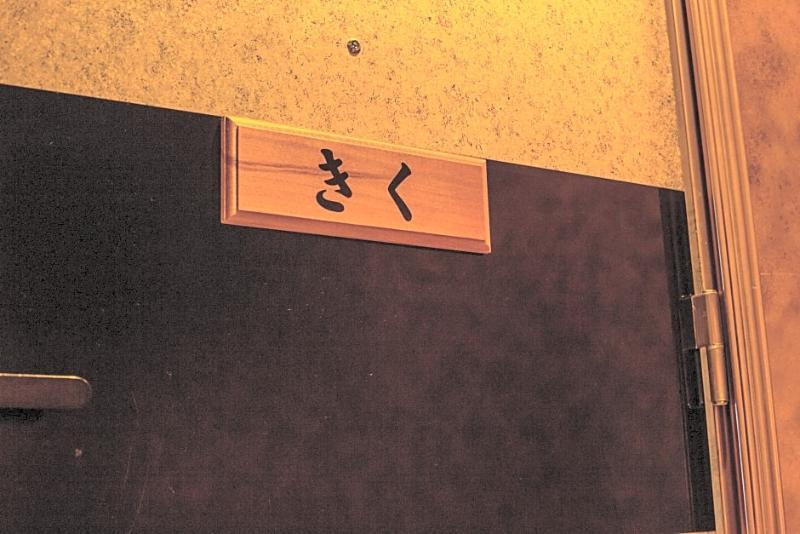 Japaning Hotel Liv Ranrokaku 京都 外观 照片